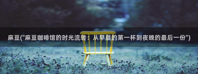 糖心直播vlog:麻豆(\