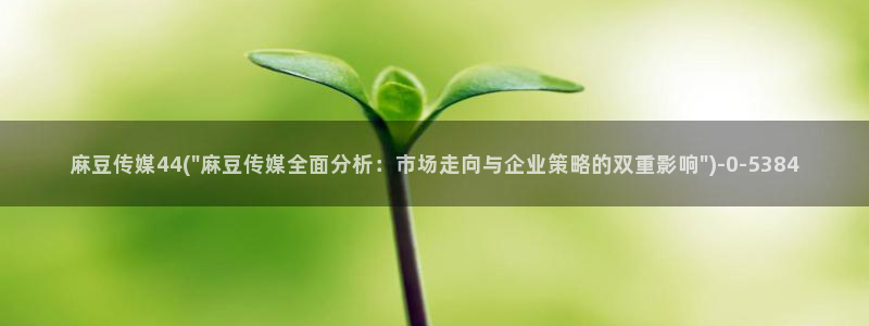 糖心vlog茄子视频