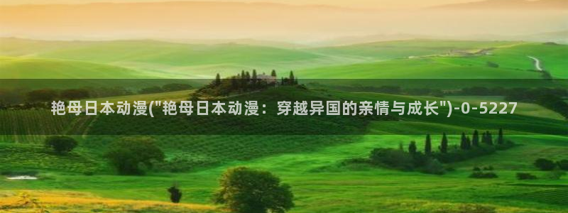 人渣反派自救系统动漫