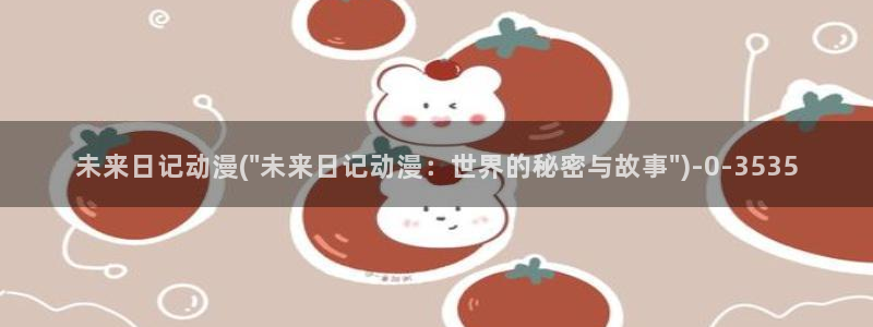 高达动漫