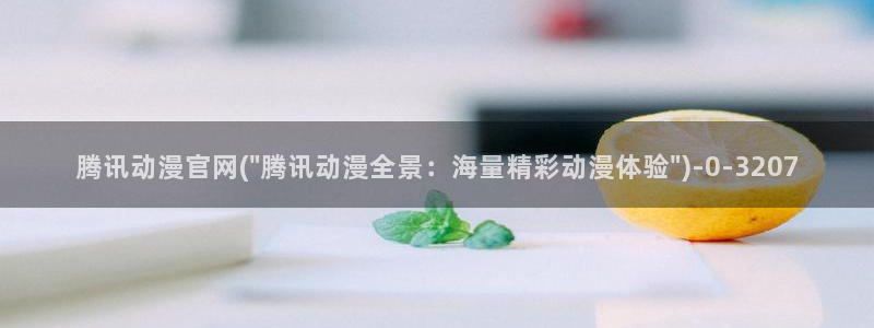 狂野情人动漫