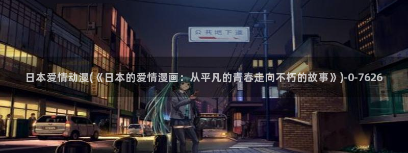 爱动漫