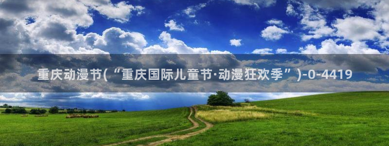 搞笑动漫