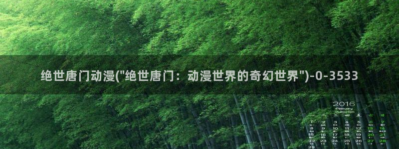 哔哩哔哩动漫