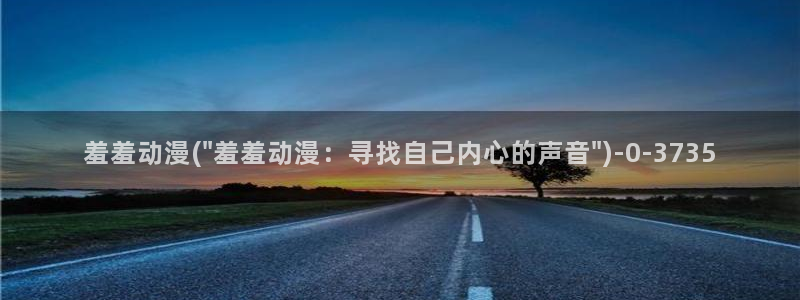 动漫a片