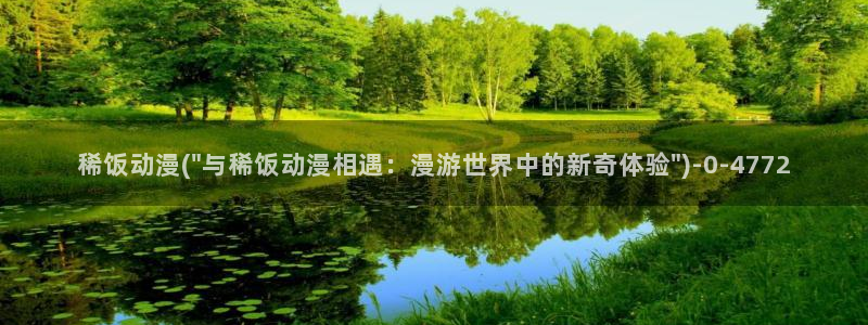 动漫网站
