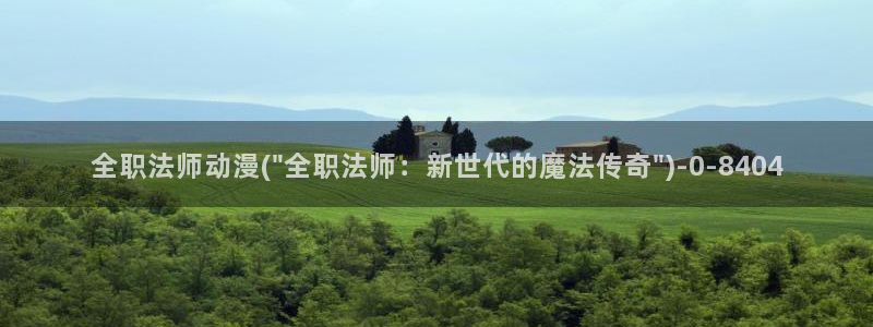 暗黑破坏神动漫