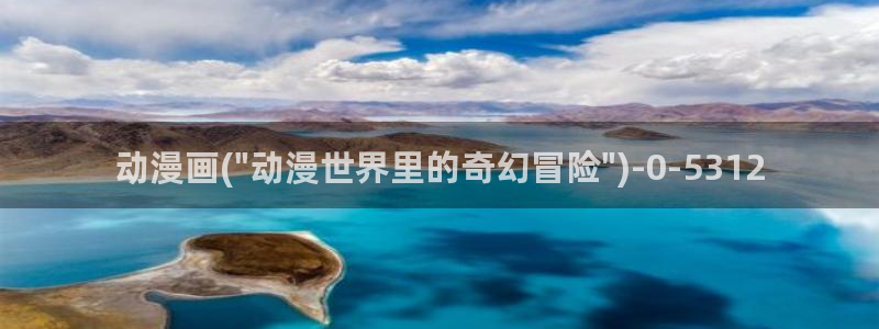 择天记动漫