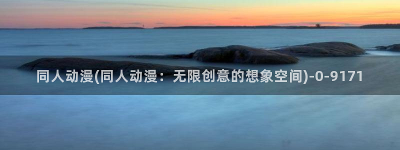 动漫图