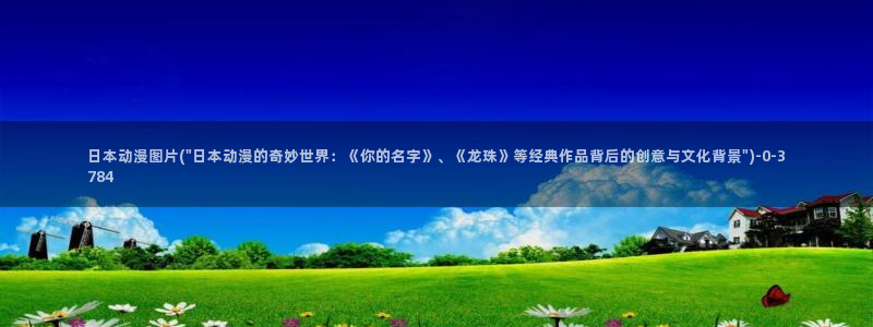精灵之森动漫