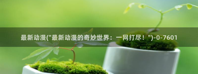 斗破苍穹动漫