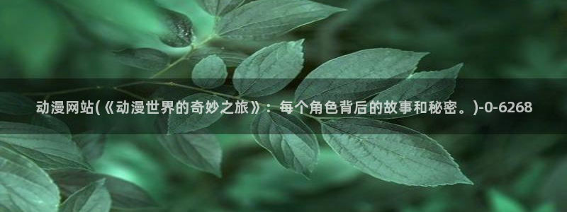 鬼父动漫在线观看