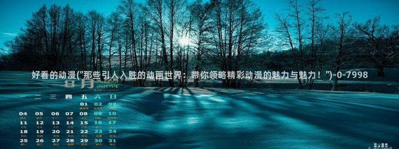 樱花动漫