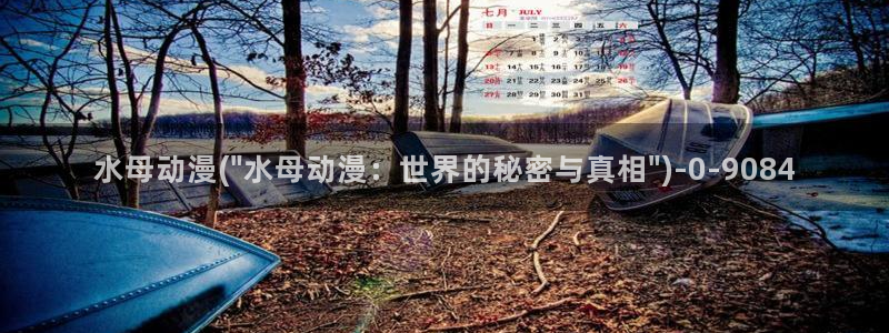 鬼父动漫在线观看