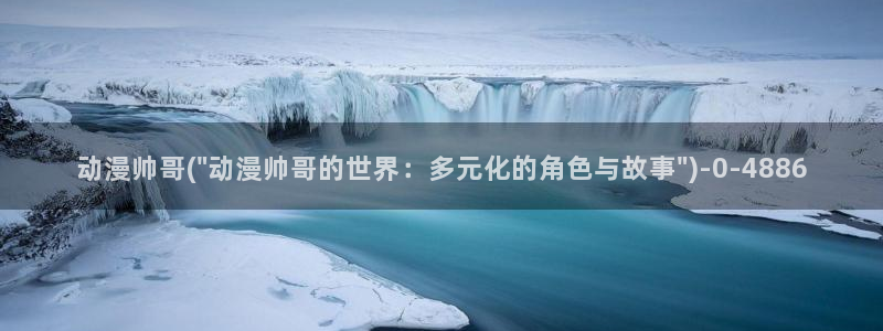 诛仙动漫