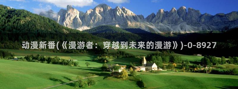 未来日记动漫