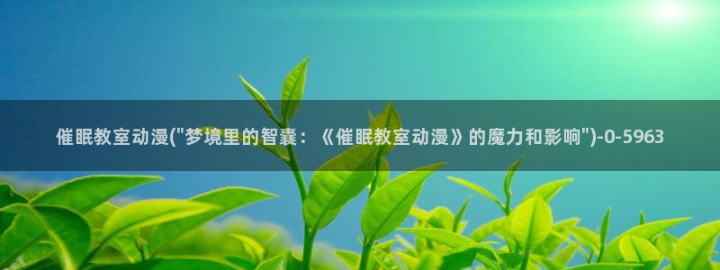 中国动漫